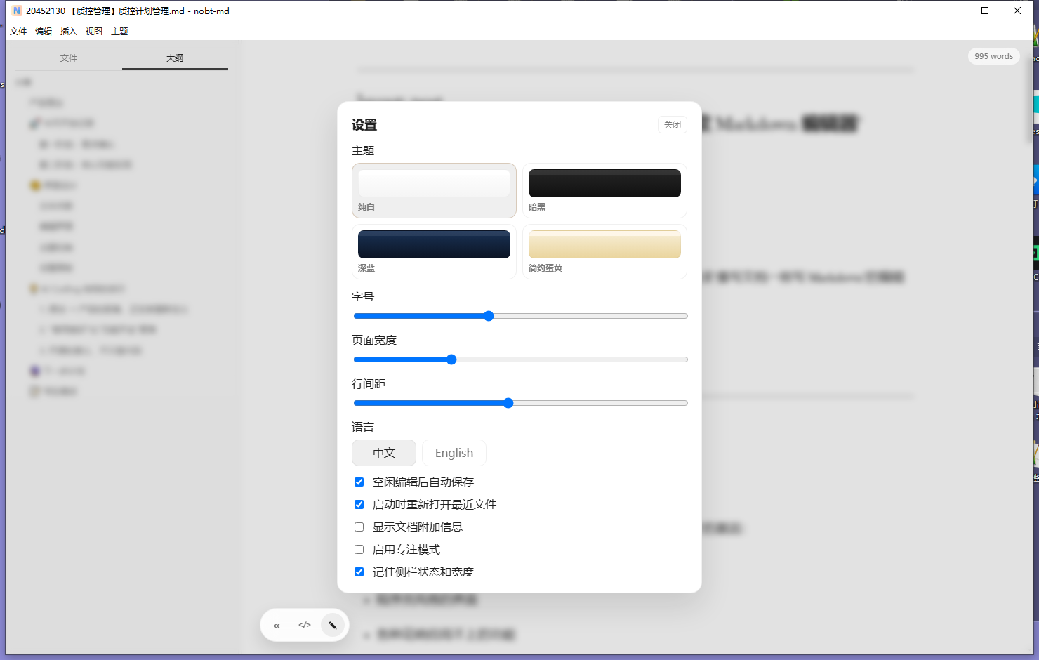 编辑界面