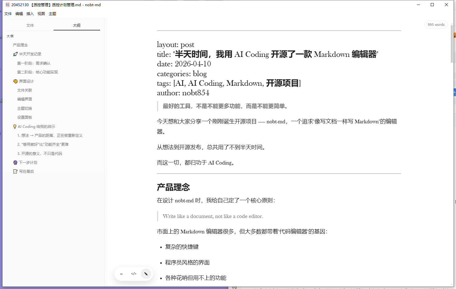 主题切换